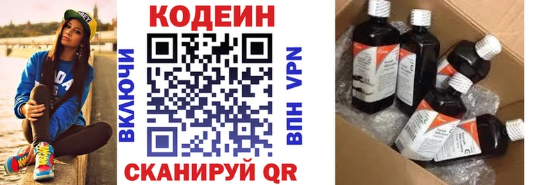 MEGA онион  Сортавала  Кодеиновый сироп Lean Purple Drank 