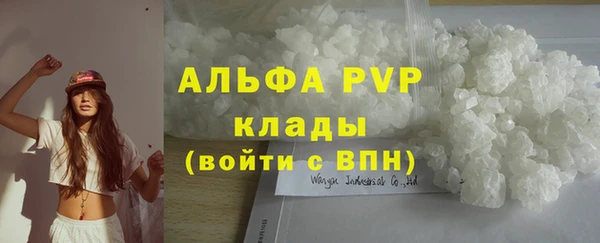 ALPHA-PVP Аркадак
